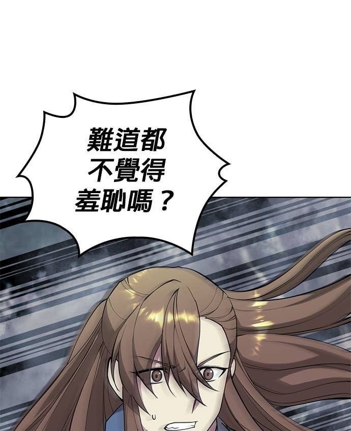 第2部 第154话 师兄师弟 第97页