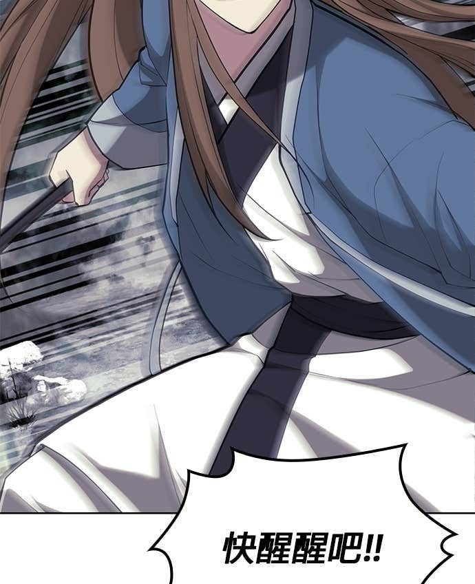 第2部 第154话 师兄师弟 第98页
