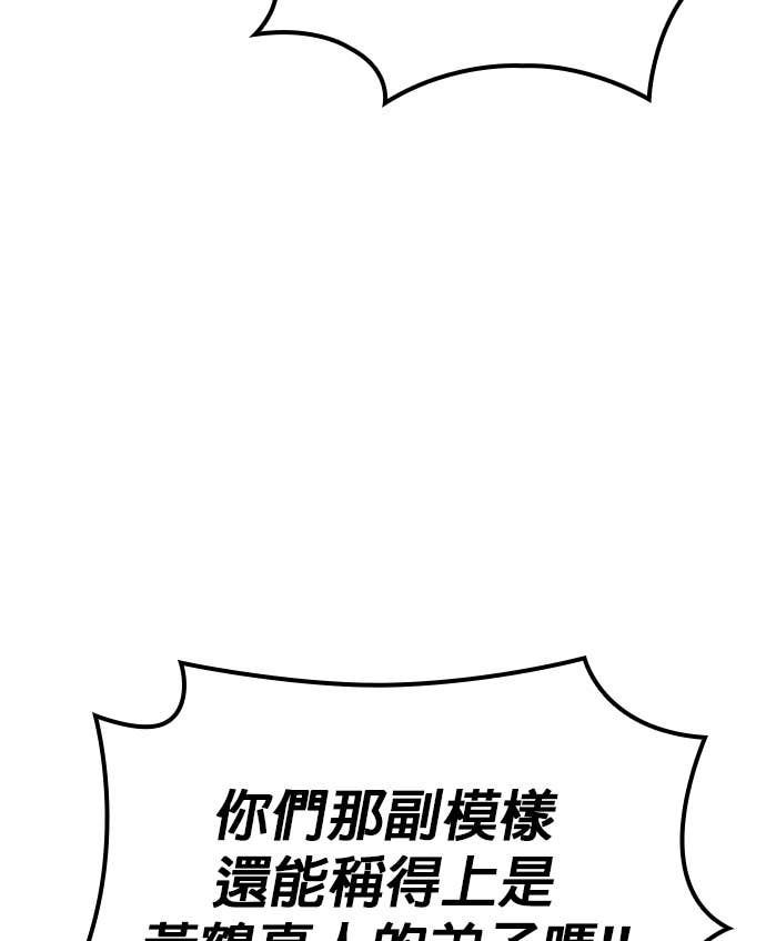 第2部 第154话 师兄师弟 第99页