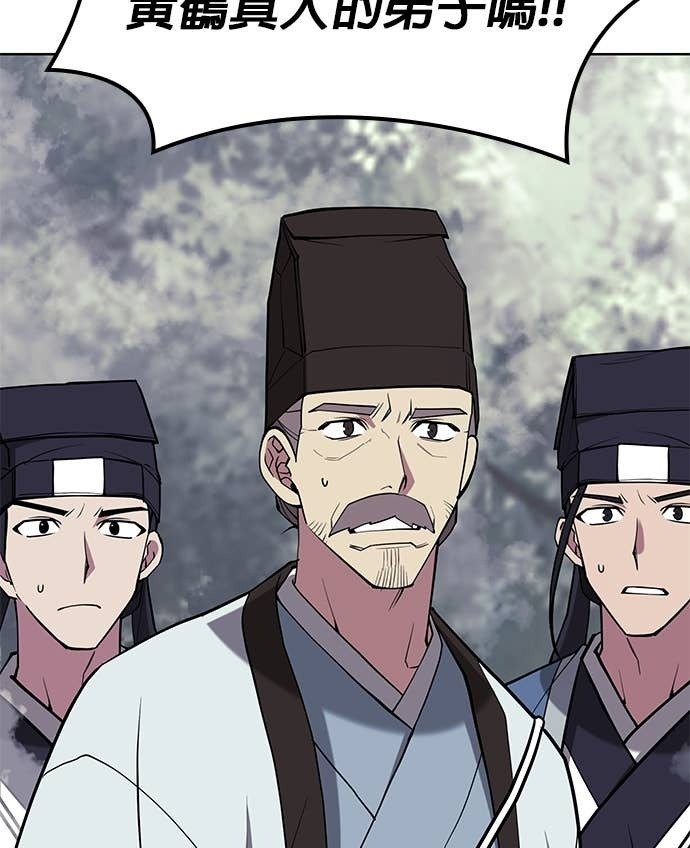 第2部 第154话 师兄师弟 第100页
