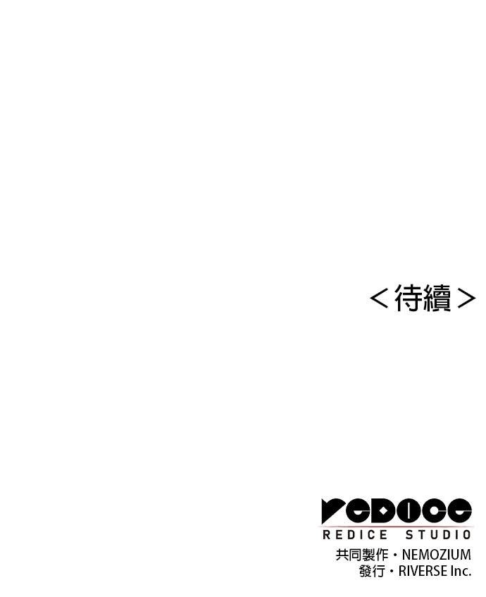 第2部 第154话 师兄师弟 第102页
