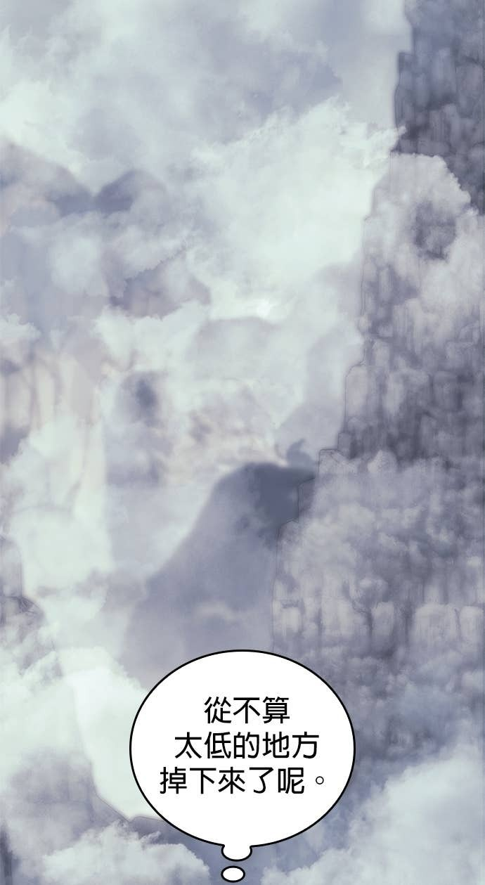 第2部 第155话 七星剑阵 第11页