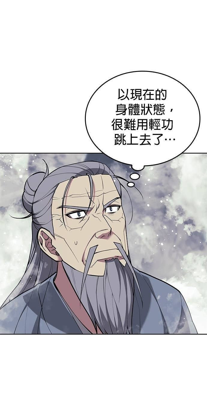 第2部 第155话 七星剑阵 第13页