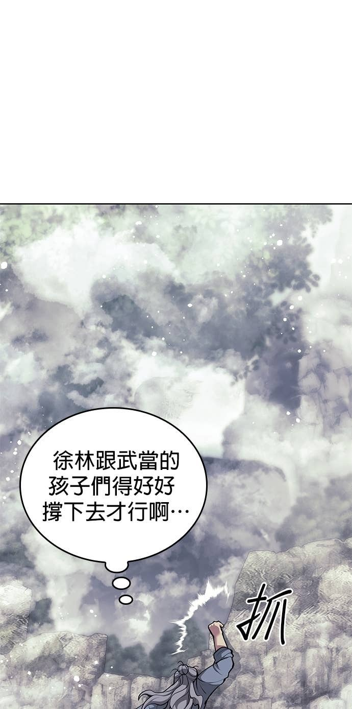 第2部 第155话 七星剑阵 第14页