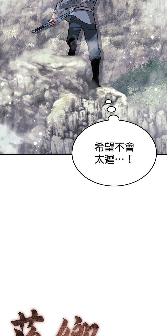 第2部 第155话 七星剑阵 第15页