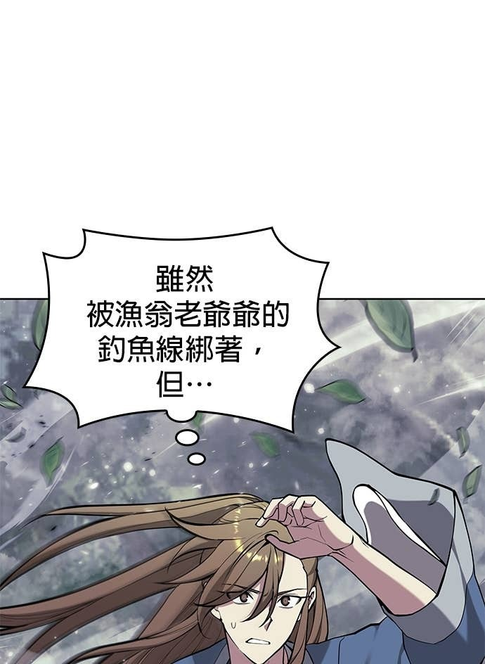 第2部 第155话 七星剑阵 第23页