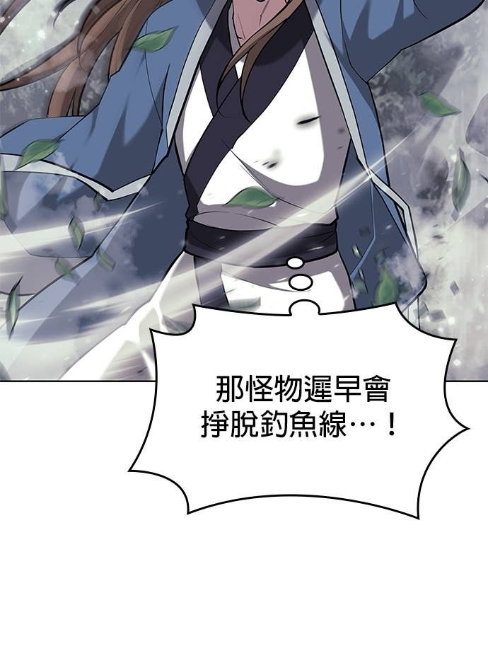 第2部 第155话 七星剑阵 第24页