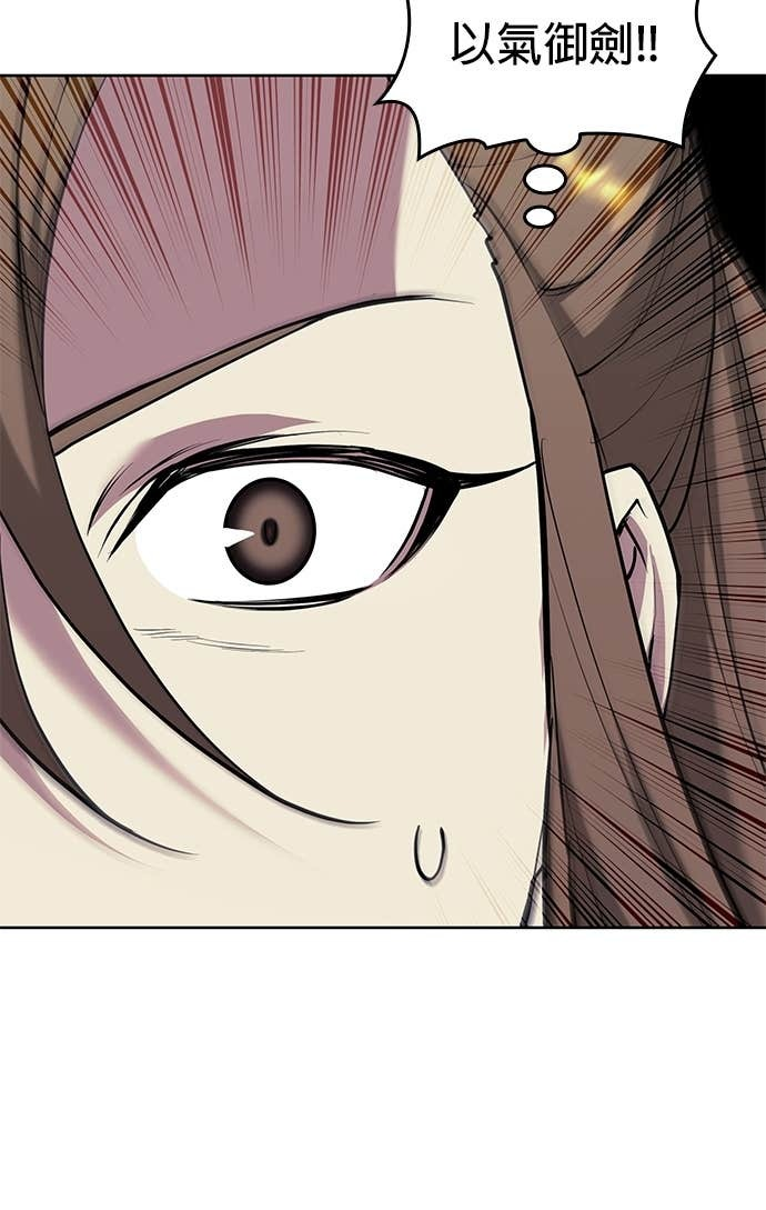 第2部 第155话 七星剑阵 第30页