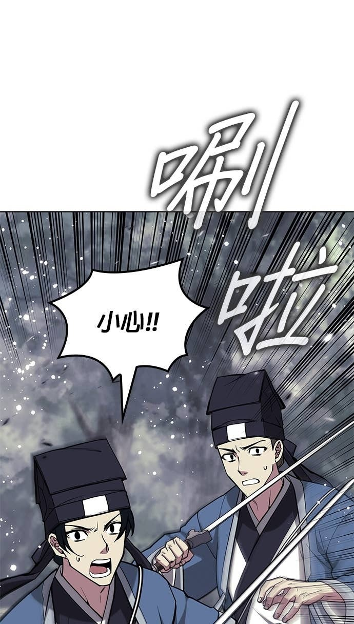 第2部 第155话 七星剑阵 第31页