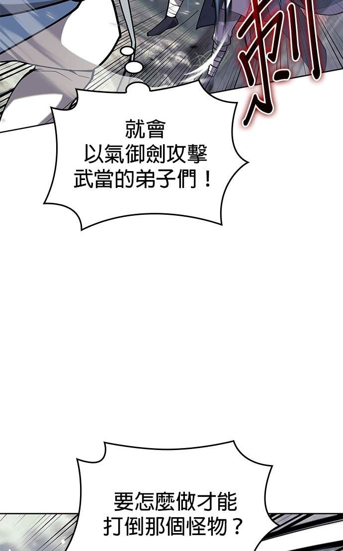 第2部 第155话 七星剑阵 第38页