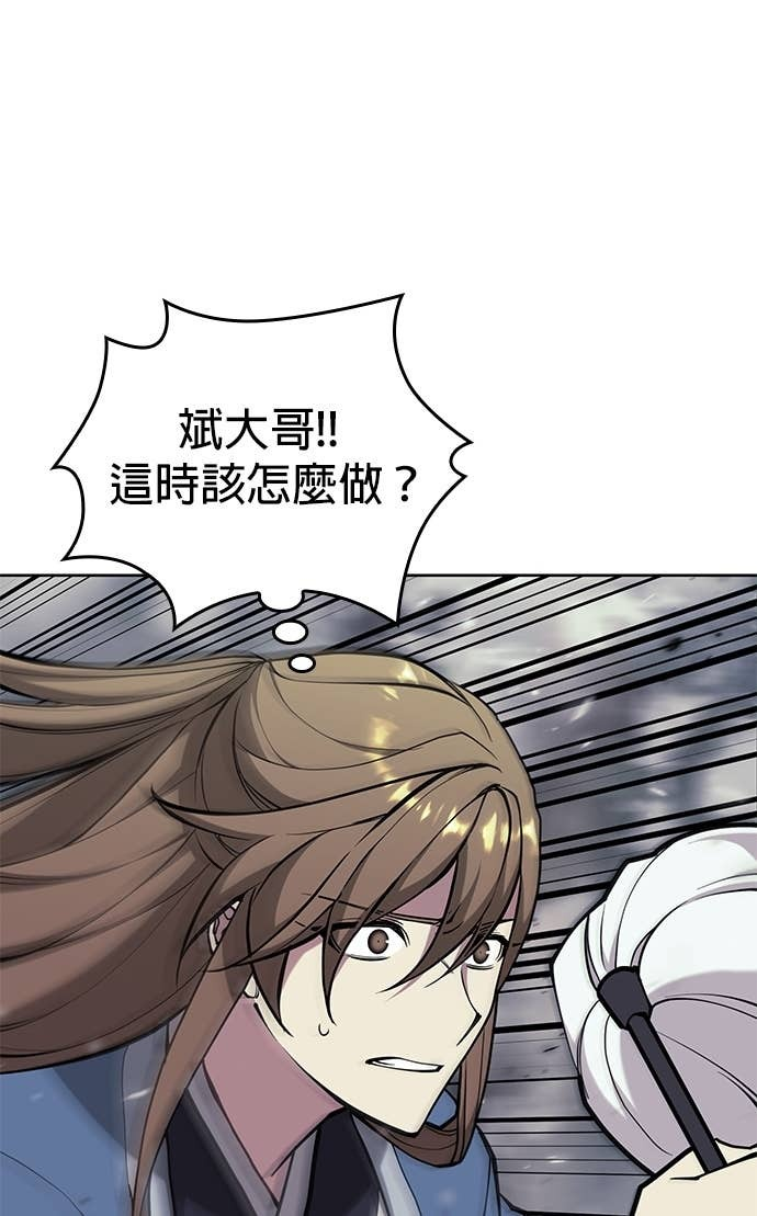 第2部 第155话 七星剑阵 第40页