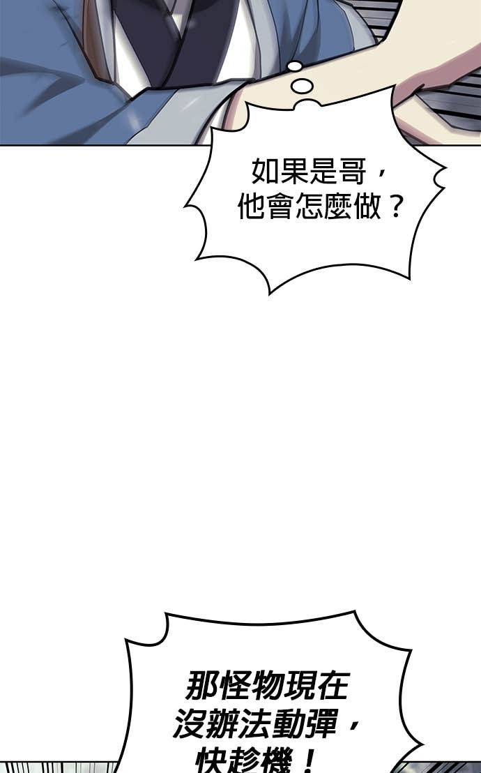 第2部 第155话 七星剑阵 第41页