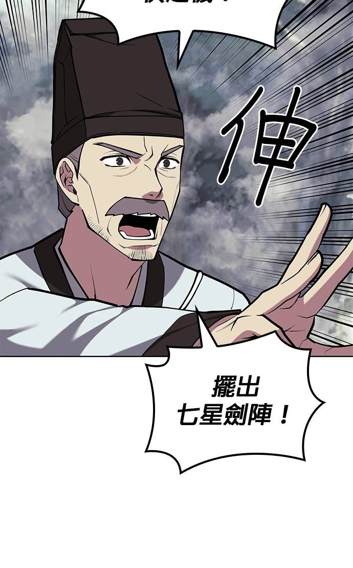 第2部 第155话 七星剑阵 第42页