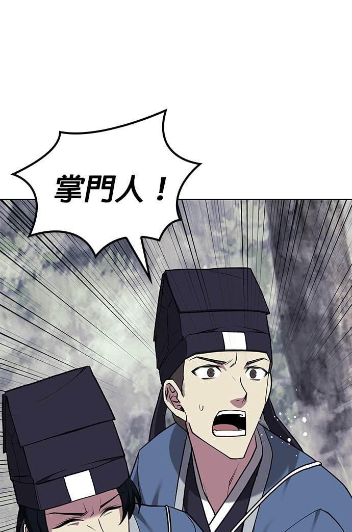 第2部 第155话 七星剑阵 第43页