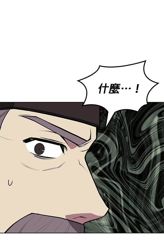 第2部 第155话 七星剑阵 第45页