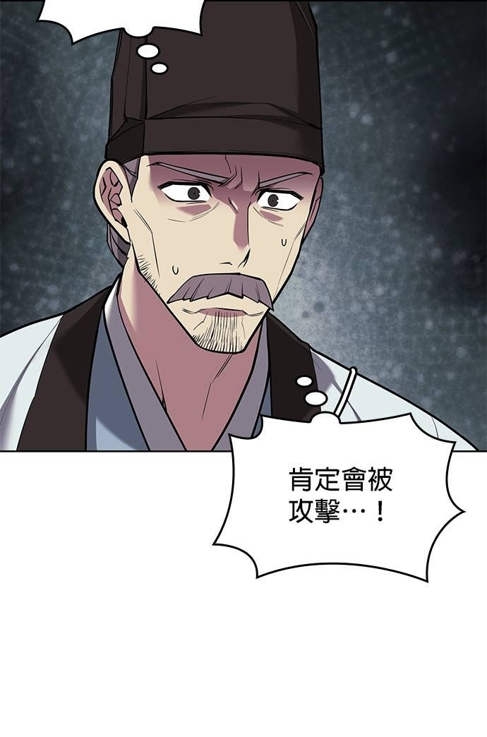 第2部 第155话 七星剑阵 第48页