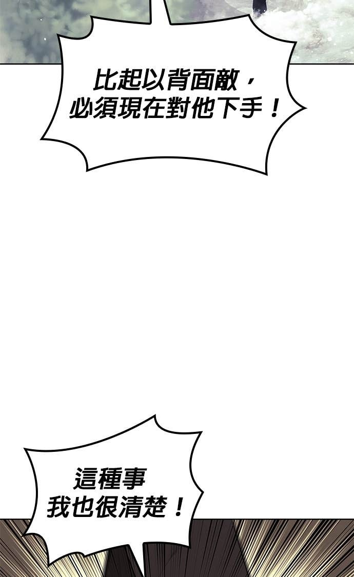 第2部 第155话 七星剑阵 第53页