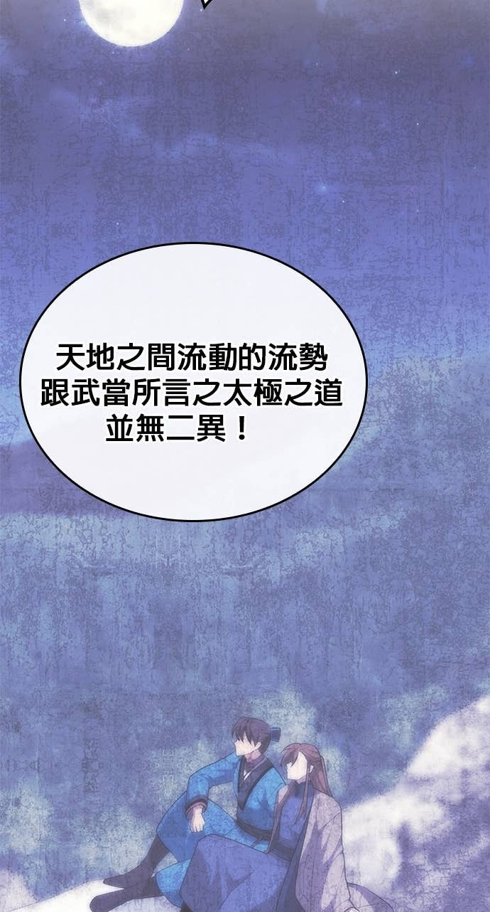 第2部 第155话 七星剑阵 第58页