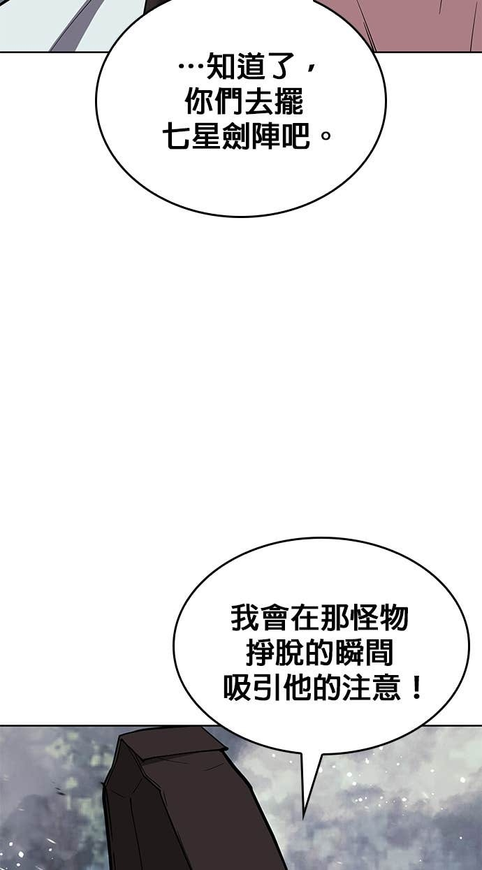 第2部 第155话 七星剑阵 第62页