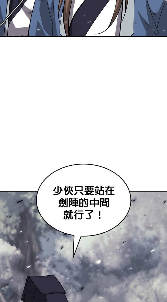 第2部 第155话 七星剑阵 第65页