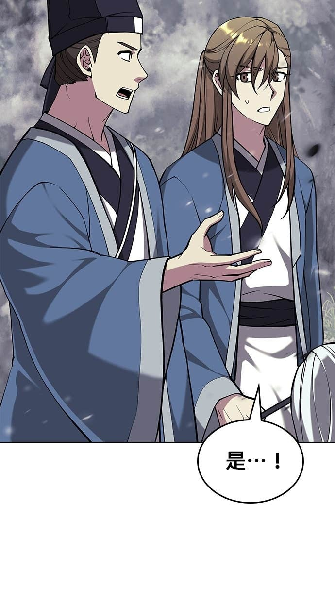 第2部 第155话 七星剑阵 第66页