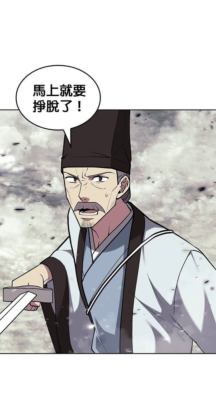 第2部 第155话 七星剑阵 第67页