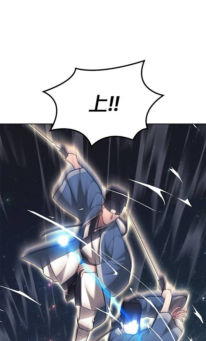 第2部 第155话 七星剑阵 第79页