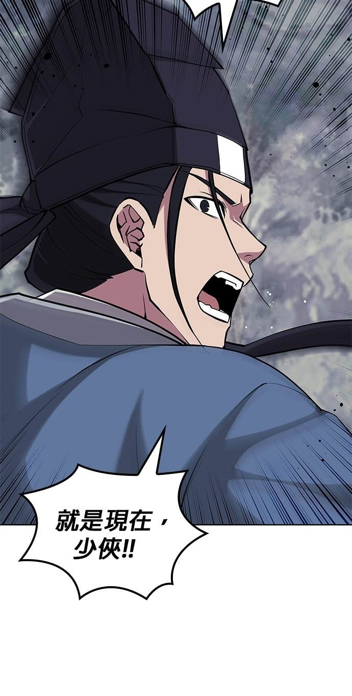 第2部 第155话 七星剑阵 第96页
