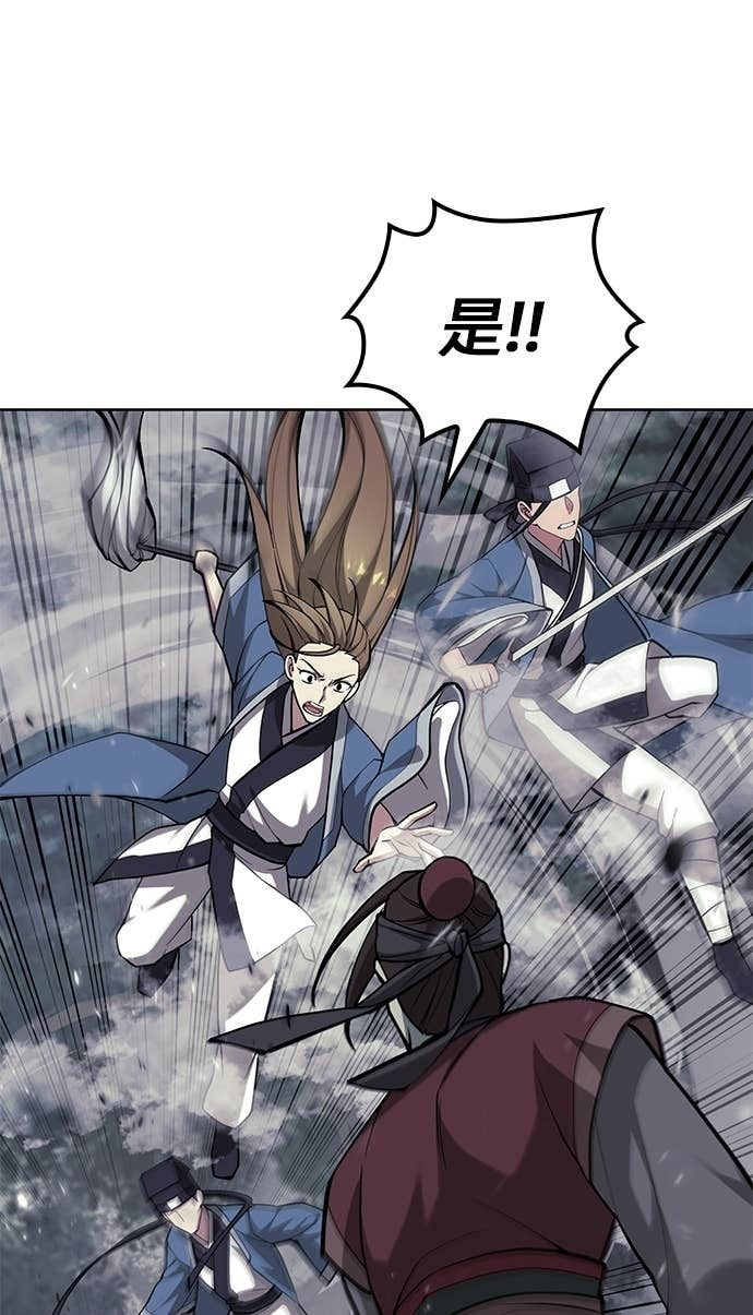 第2部 第155话 七星剑阵 第97页