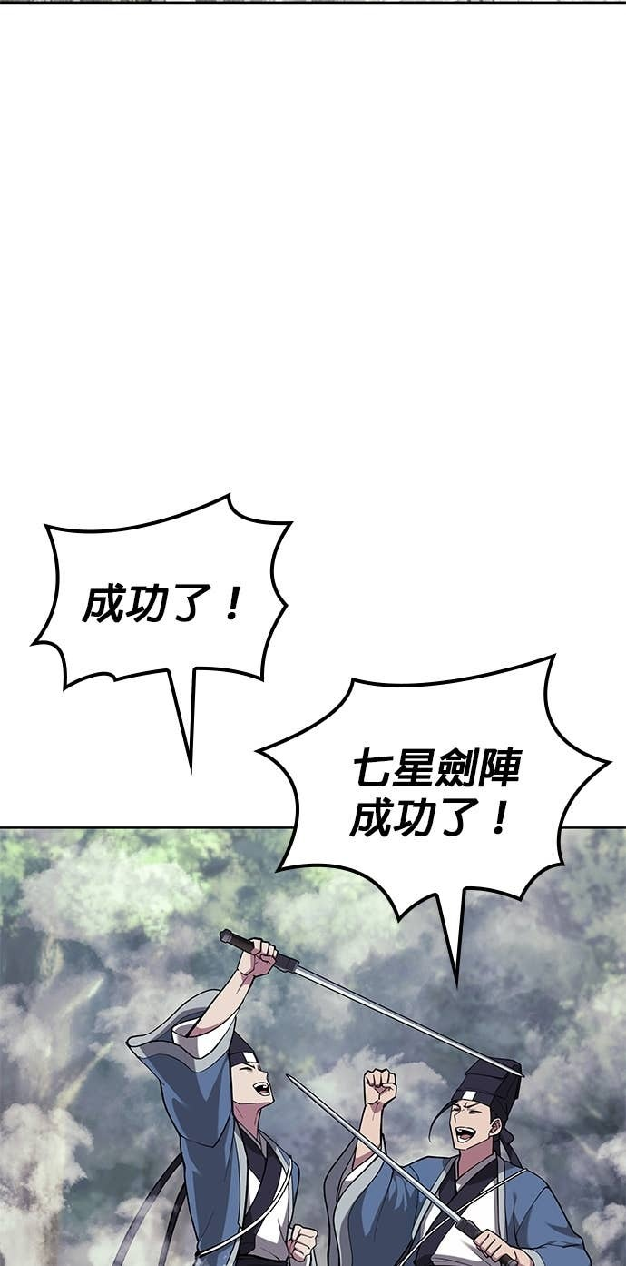 第2部 第155话 七星剑阵 第107页