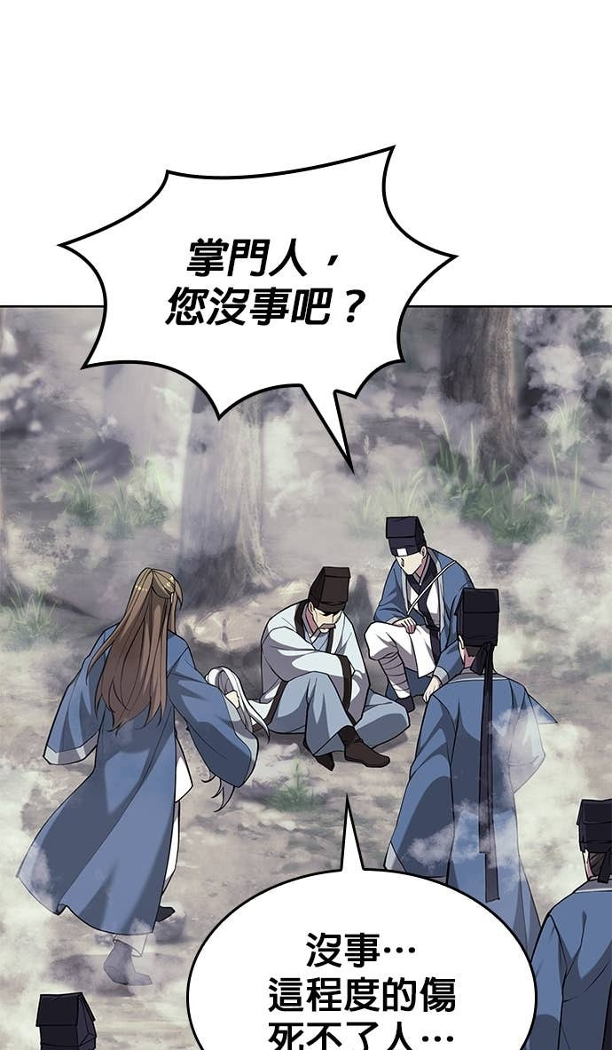 第2部 第155话 七星剑阵 第109页