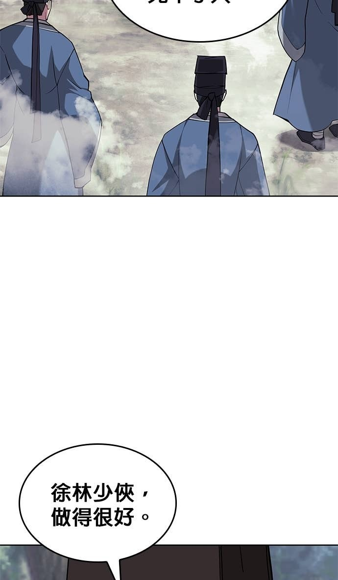 第2部 第155话 七星剑阵 第110页