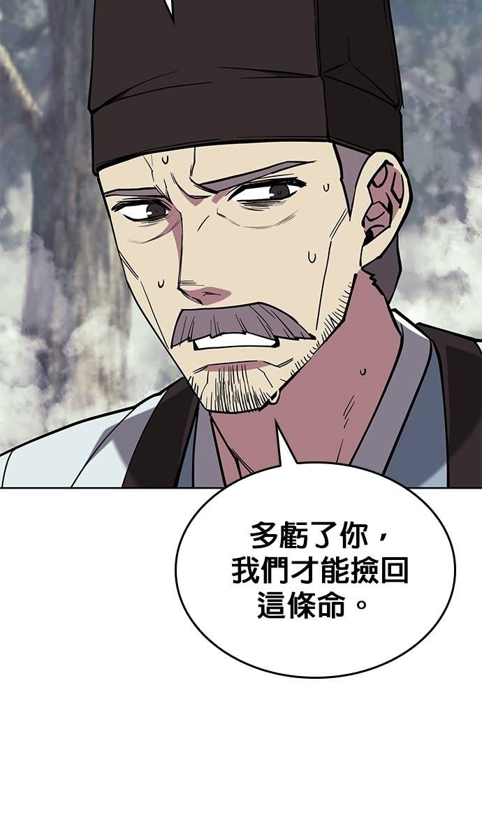 第2部 第155话 七星剑阵 第111页
