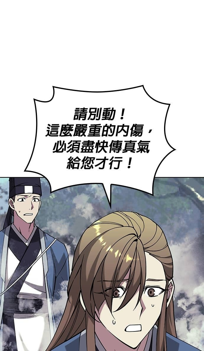 第2部 第155话 七星剑阵 第112页