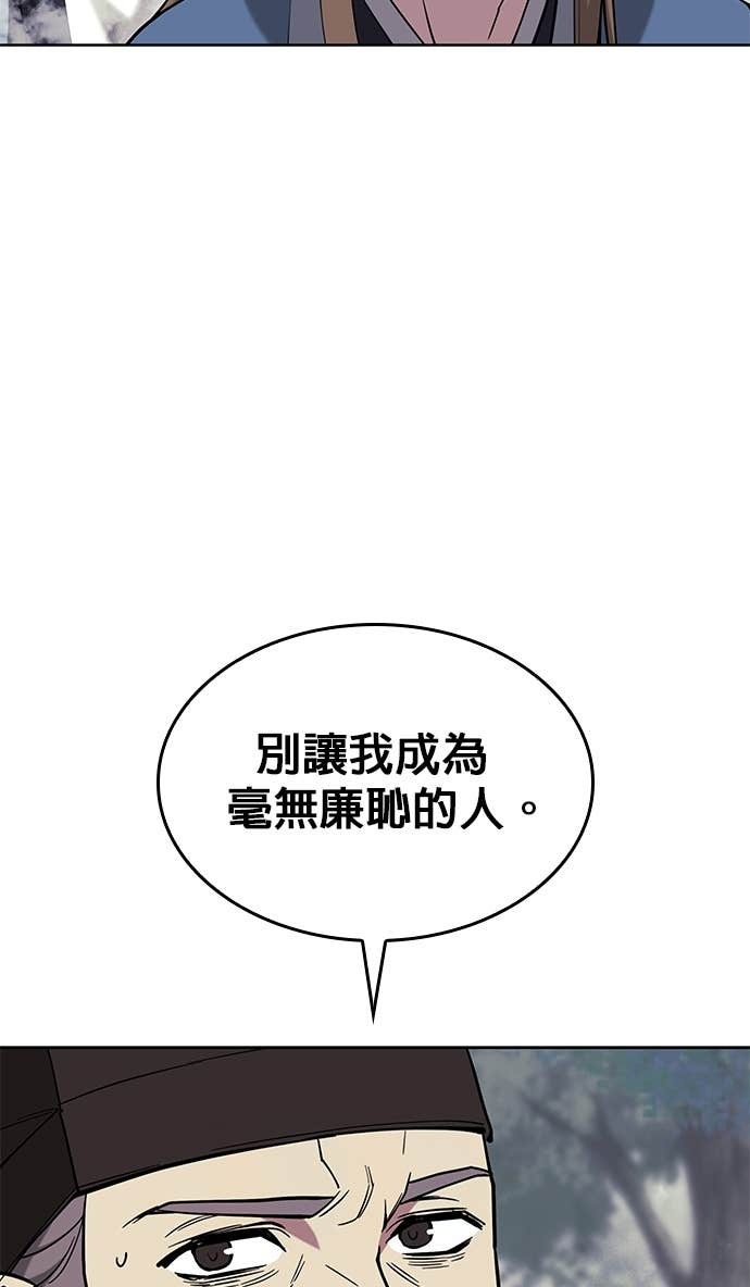 第2部 第155话 七星剑阵 第113页
