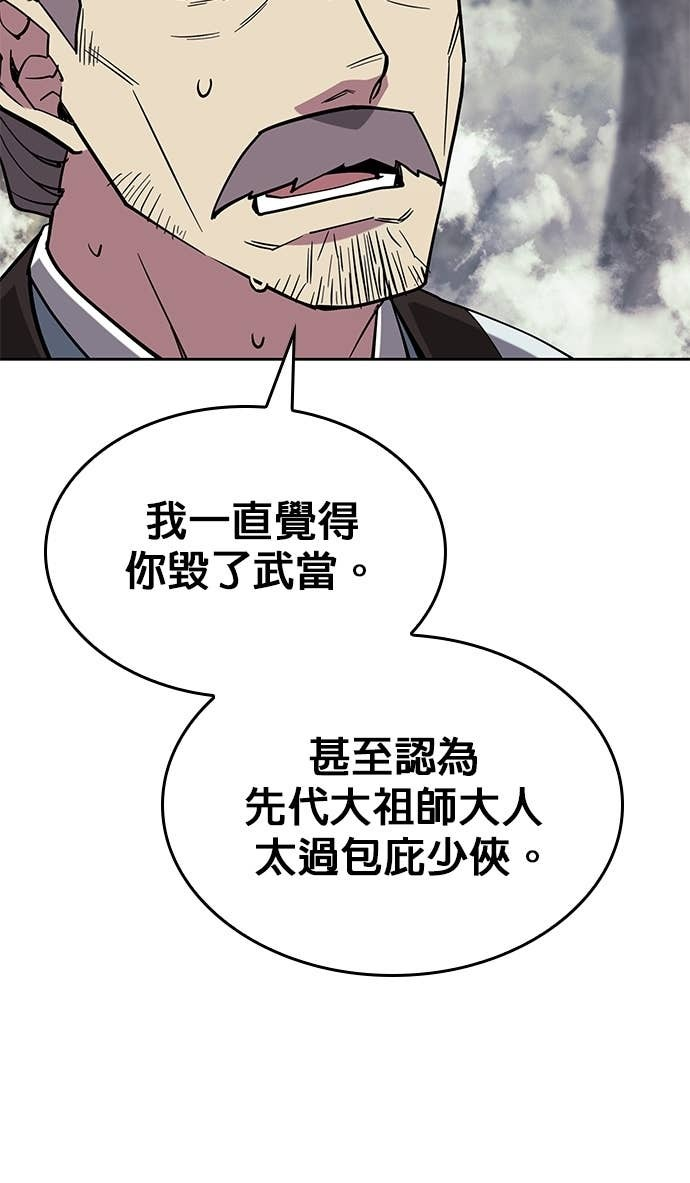第2部 第155话 七星剑阵 第114页