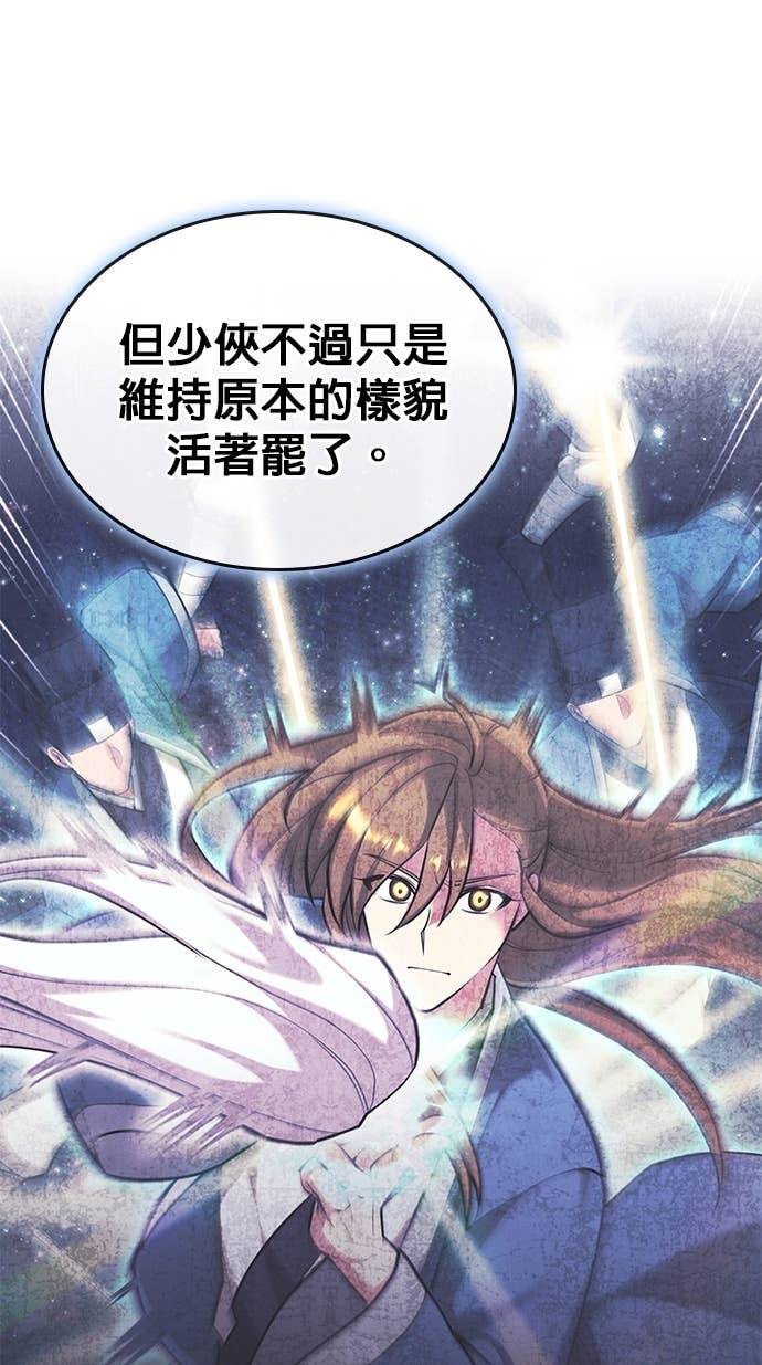 第2部 第155话 七星剑阵 第115页