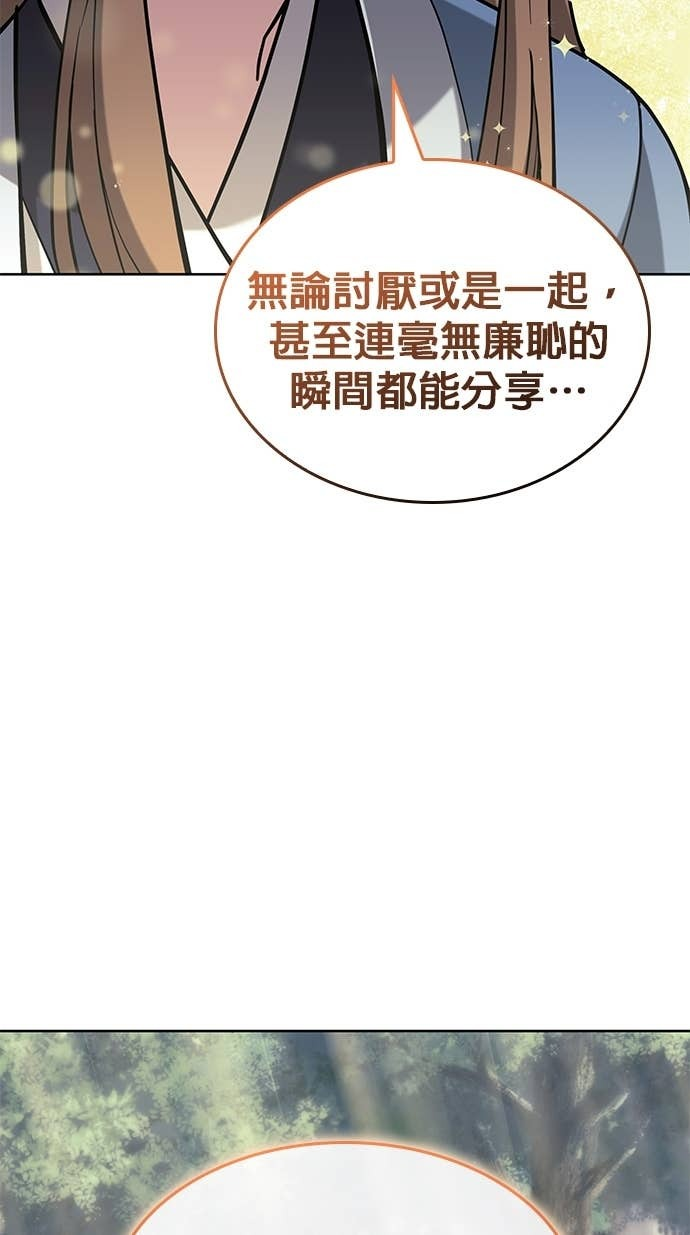 第2部 第155话 七星剑阵 第118页