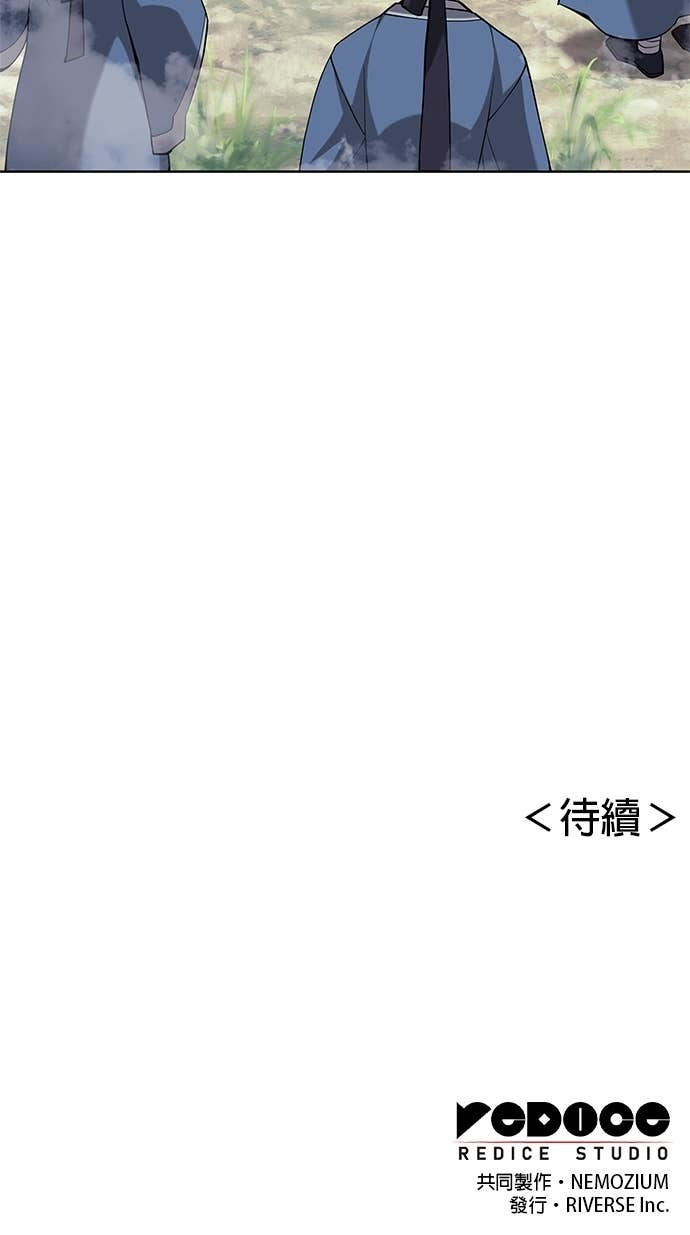 第2部 第155话 七星剑阵 第120页