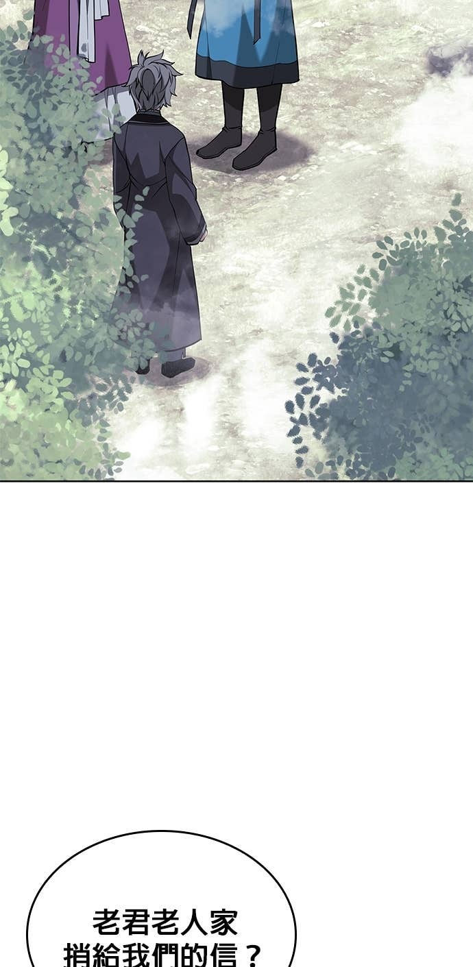 第2部 第156话 历练之差 第2页