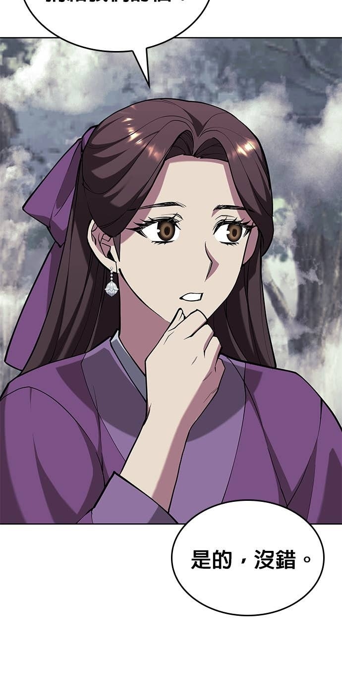 第2部 第156话 历练之差 第3页
