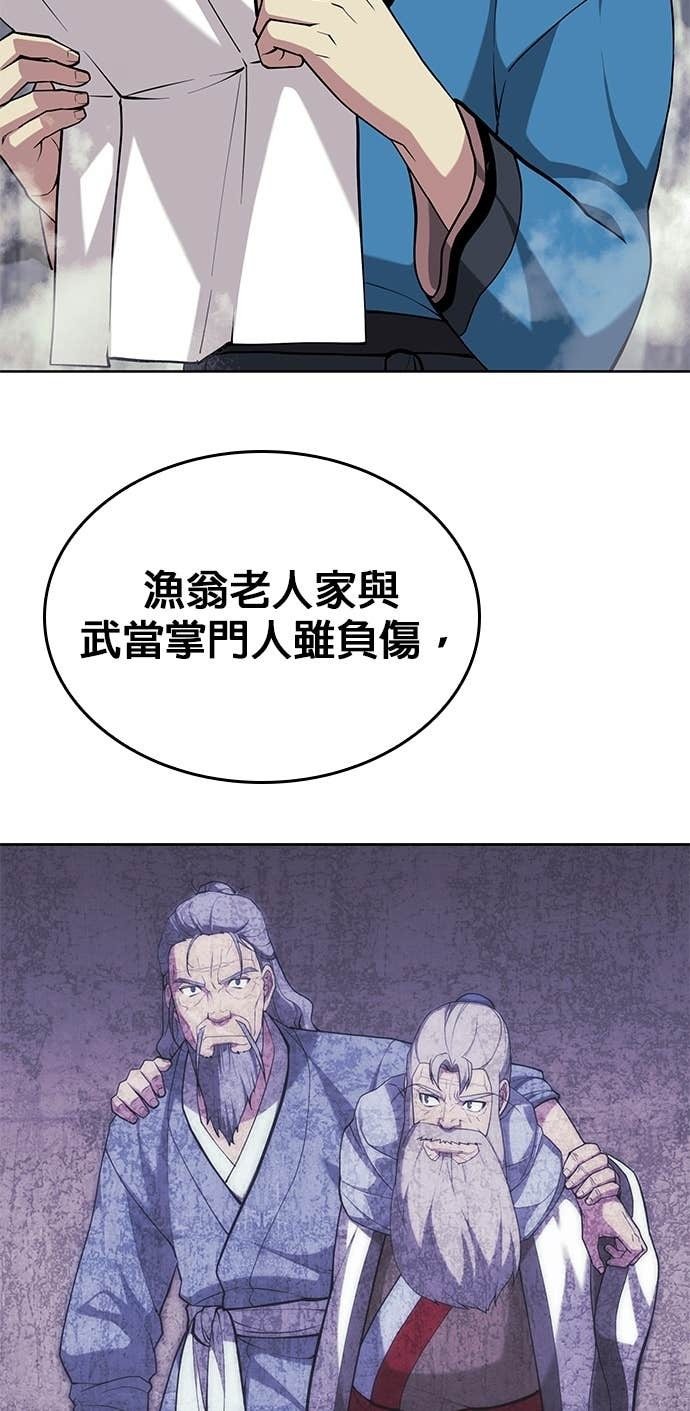 第2部 第156话 历练之差 第5页