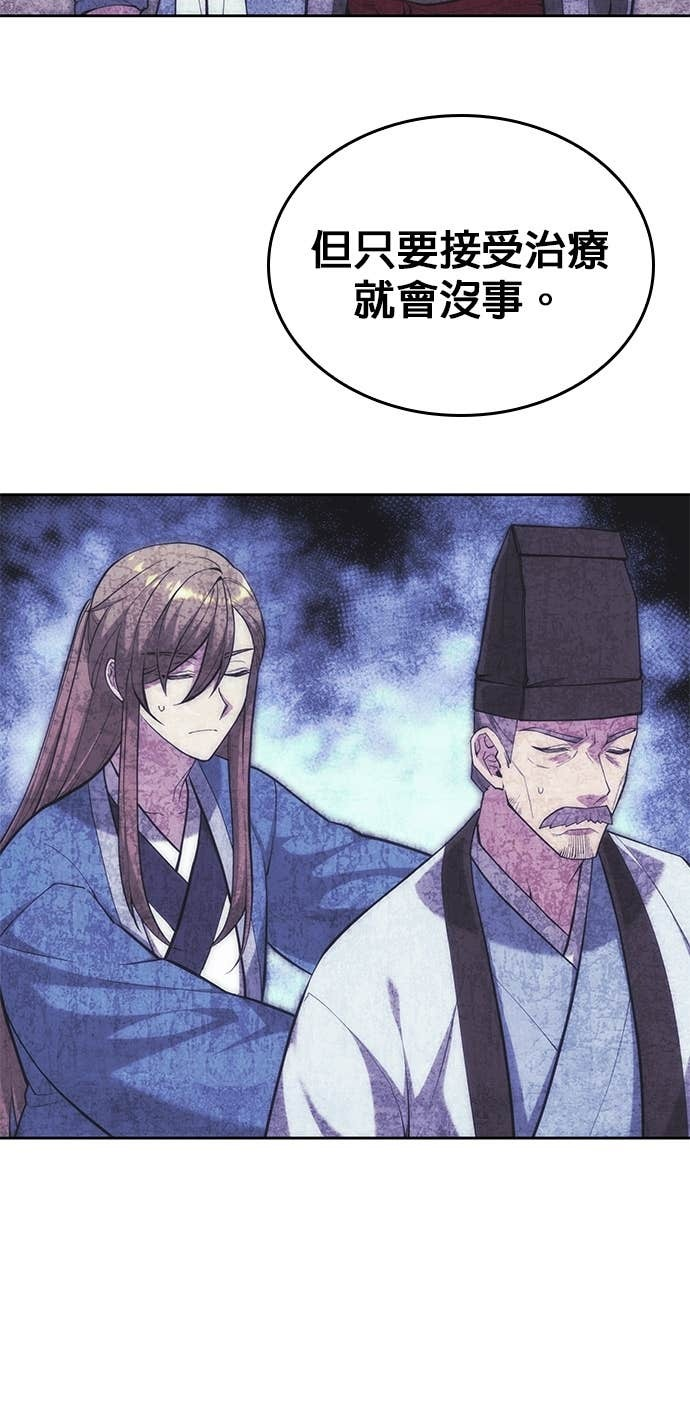 第2部 第156话 历练之差 第6页