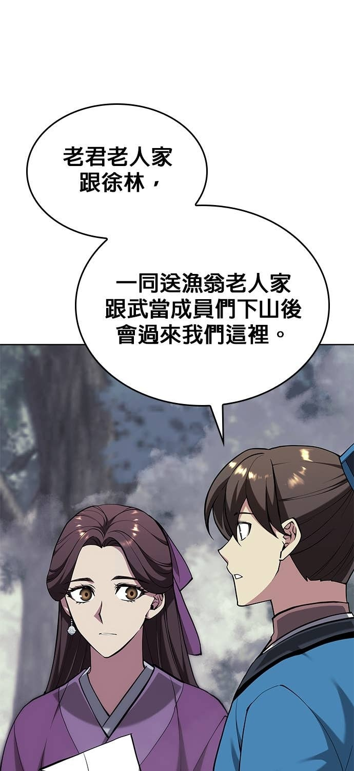 第2部 第156话 历练之差 第7页