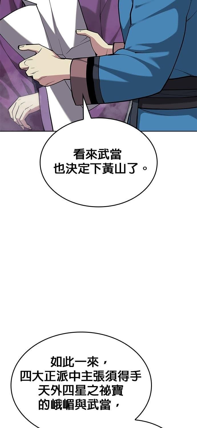 第2部 第156话 历练之差 第8页