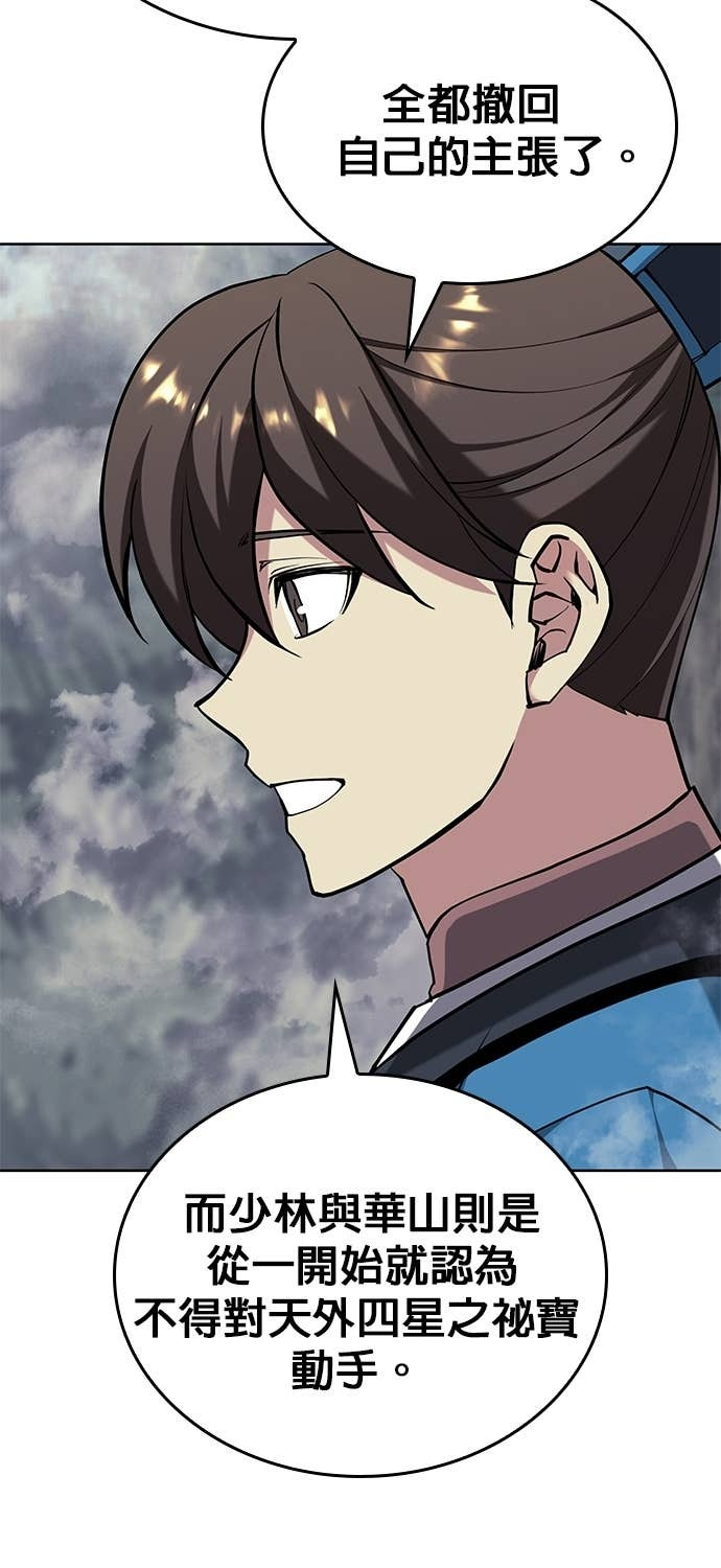 第2部 第156话 历练之差 第9页