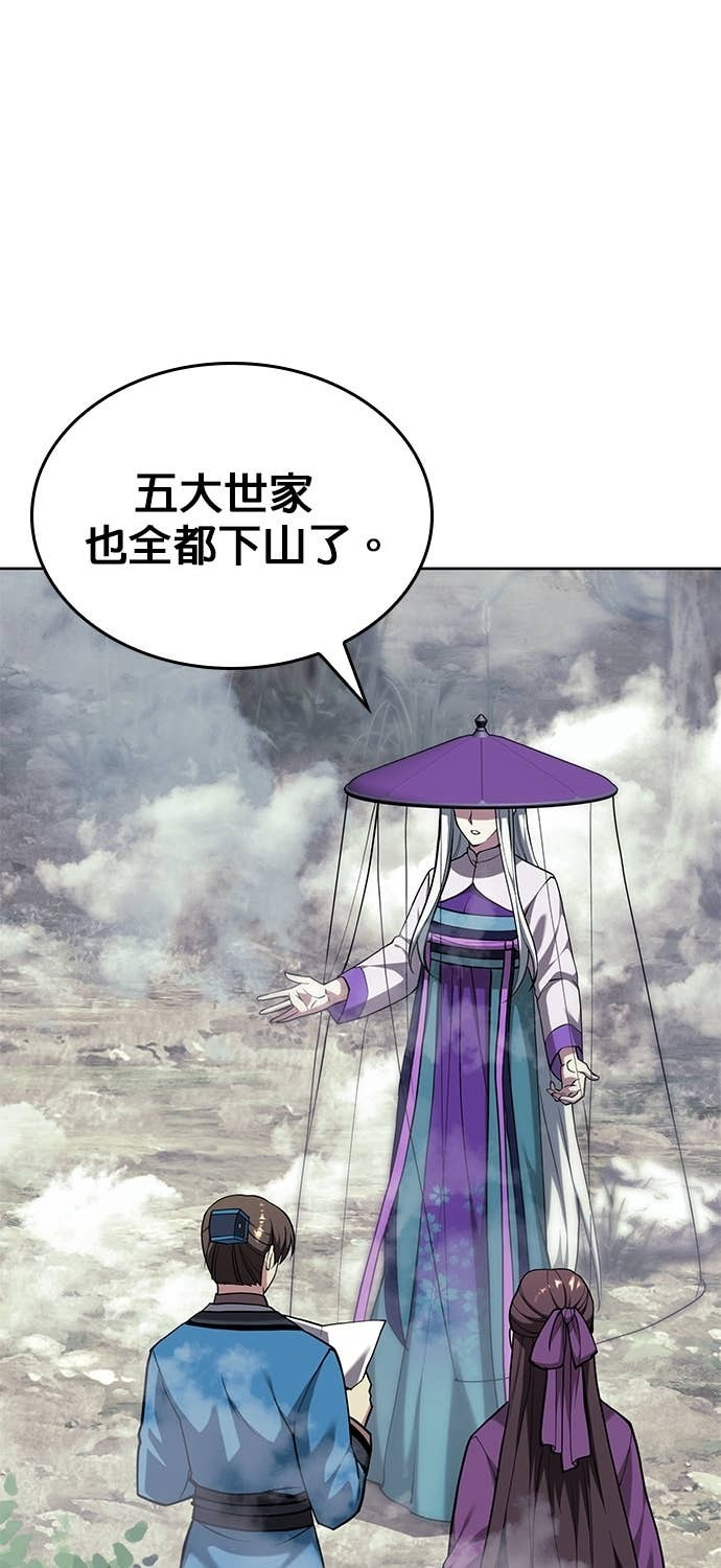 第2部 第156话 历练之差 第10页