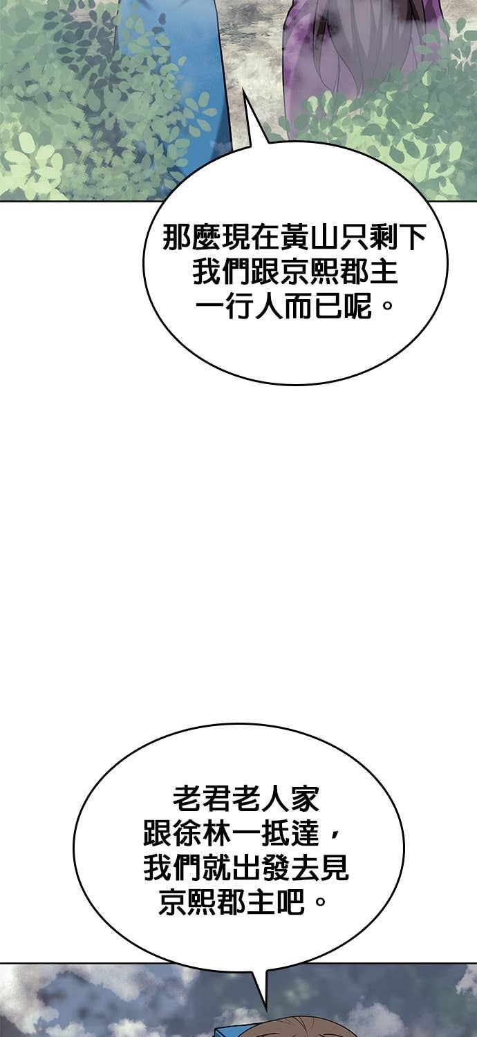第2部 第156话 历练之差 第11页