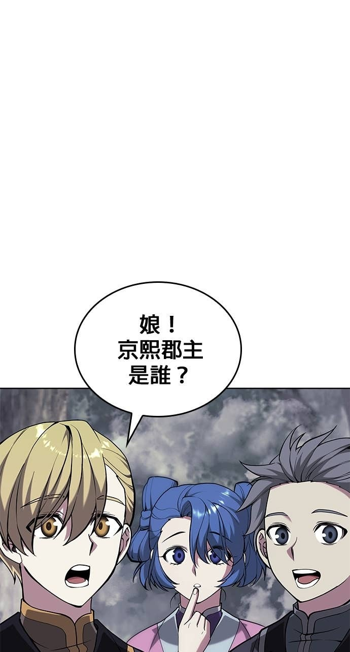 第2部 第156话 历练之差 第14页