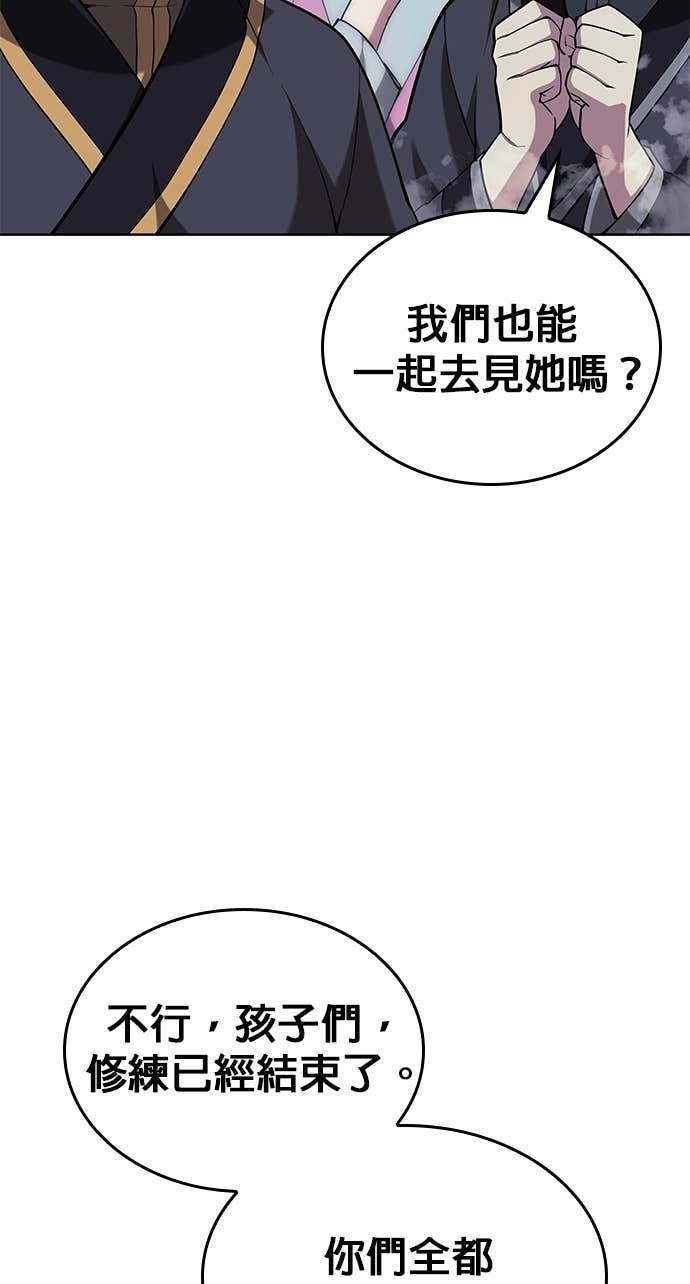 第2部 第156话 历练之差 第15页